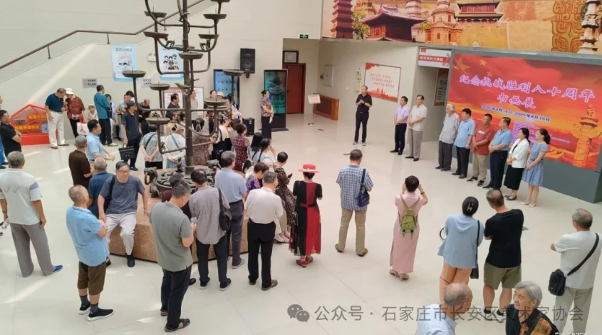 《铭记历史 丹青铸魂》长安区美协纪念中国人民抗战胜利八十周年书画展活动